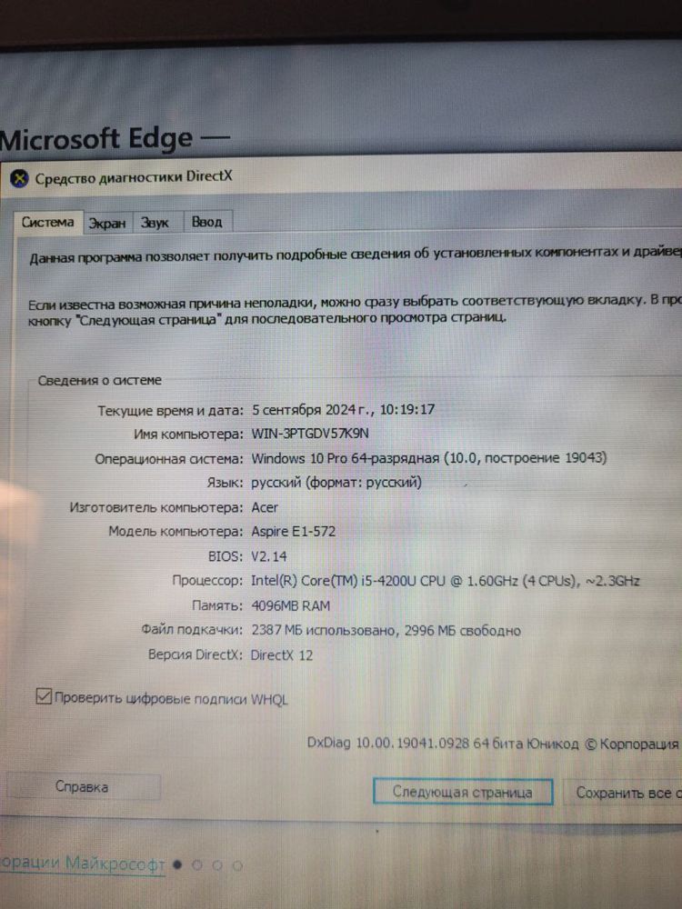 Ноутбук Acer