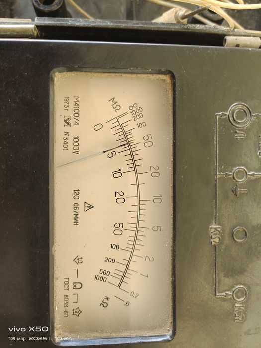 Мегаометр 1000 В