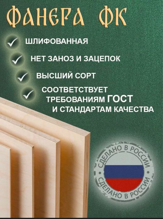 Фанера ФК шлифованная 12мм
