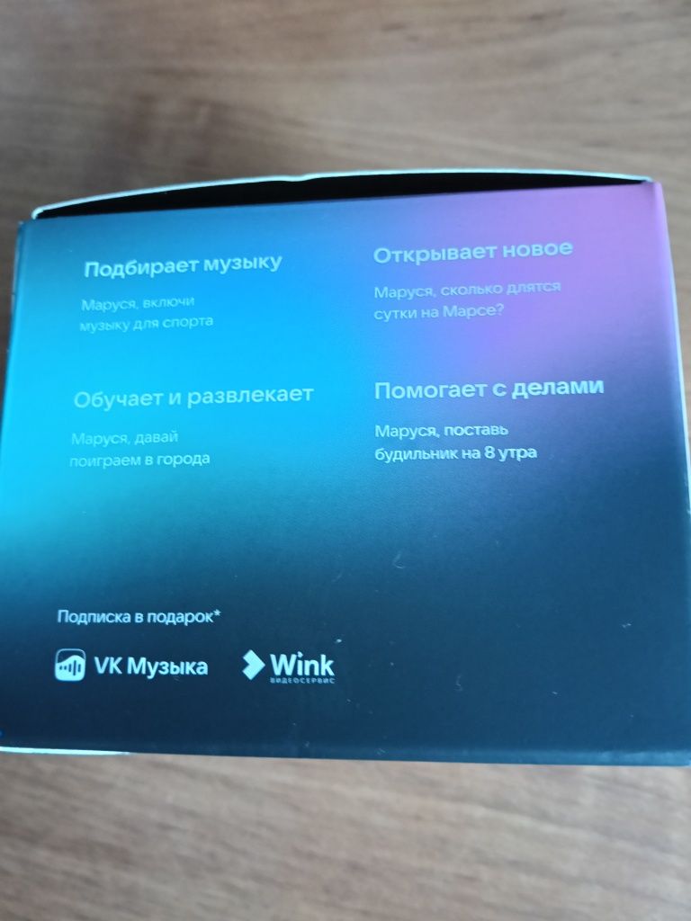 Продам умную колонку с Марусей новую.