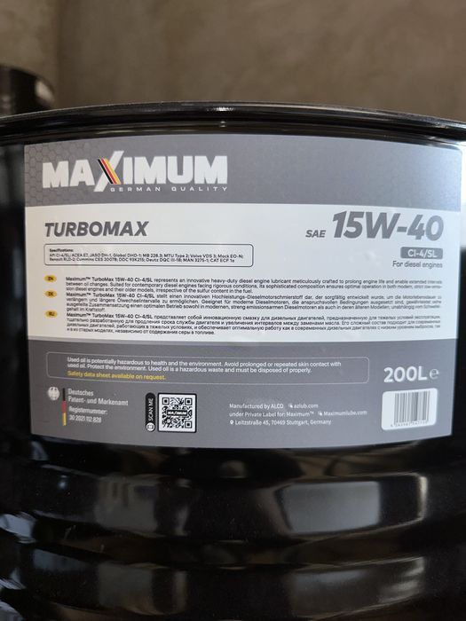 MAXIMUM 15w-40 CI-4 (Германия) дизельное топливо
