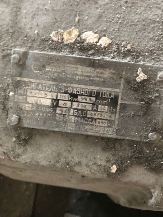 Електродвигател/Електромотор 110 KW и 200KW