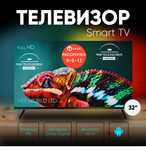 Новый телевизор Смарт 81 см 32D BUP320 Wi-Fi YouTube HDMI OtauTV