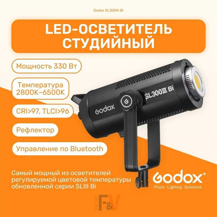 Осветитель светодиодный Godox SL300III Bi студийный