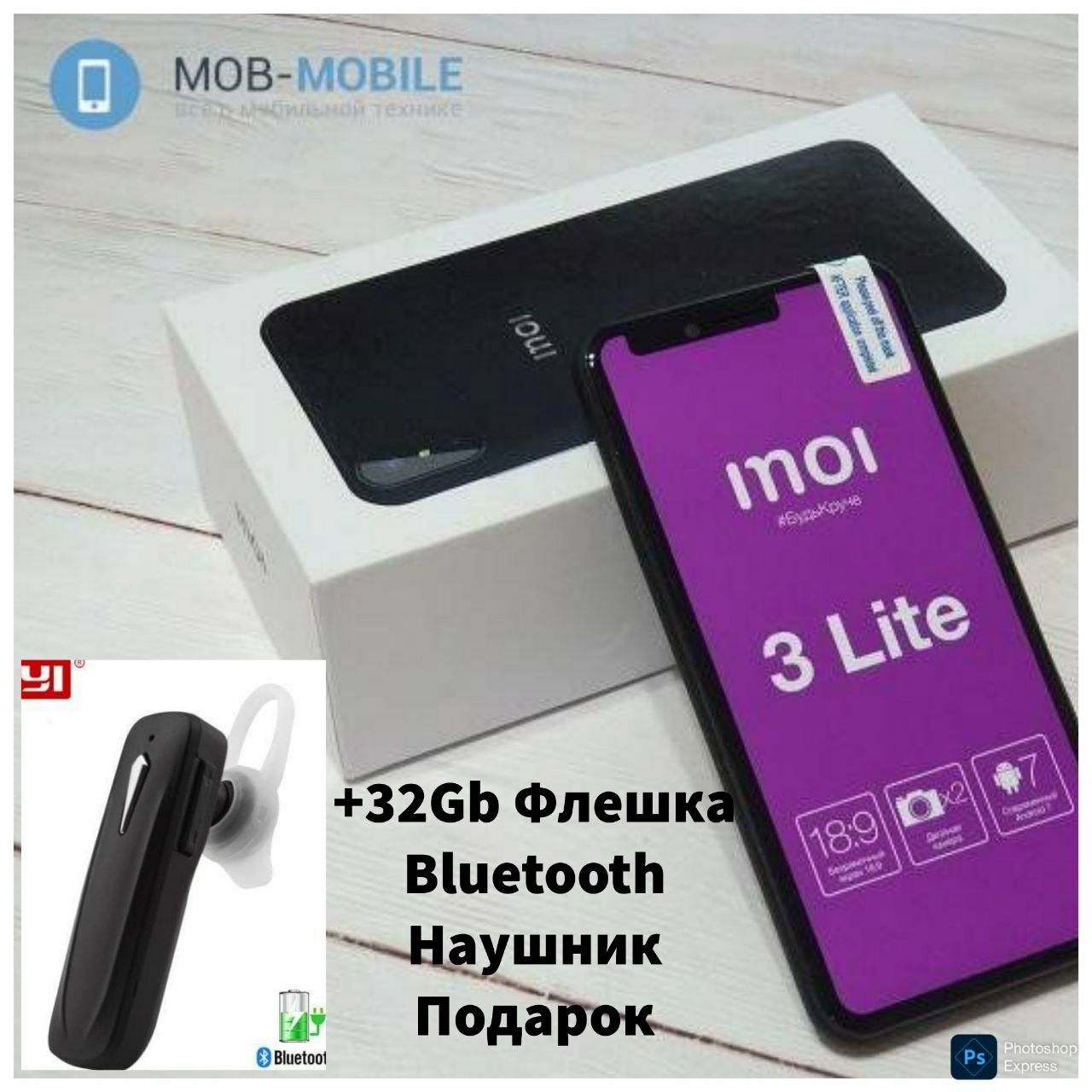 Новый Inoi 3Lite +Подарок 32гб флешка и Bluetooth наушник