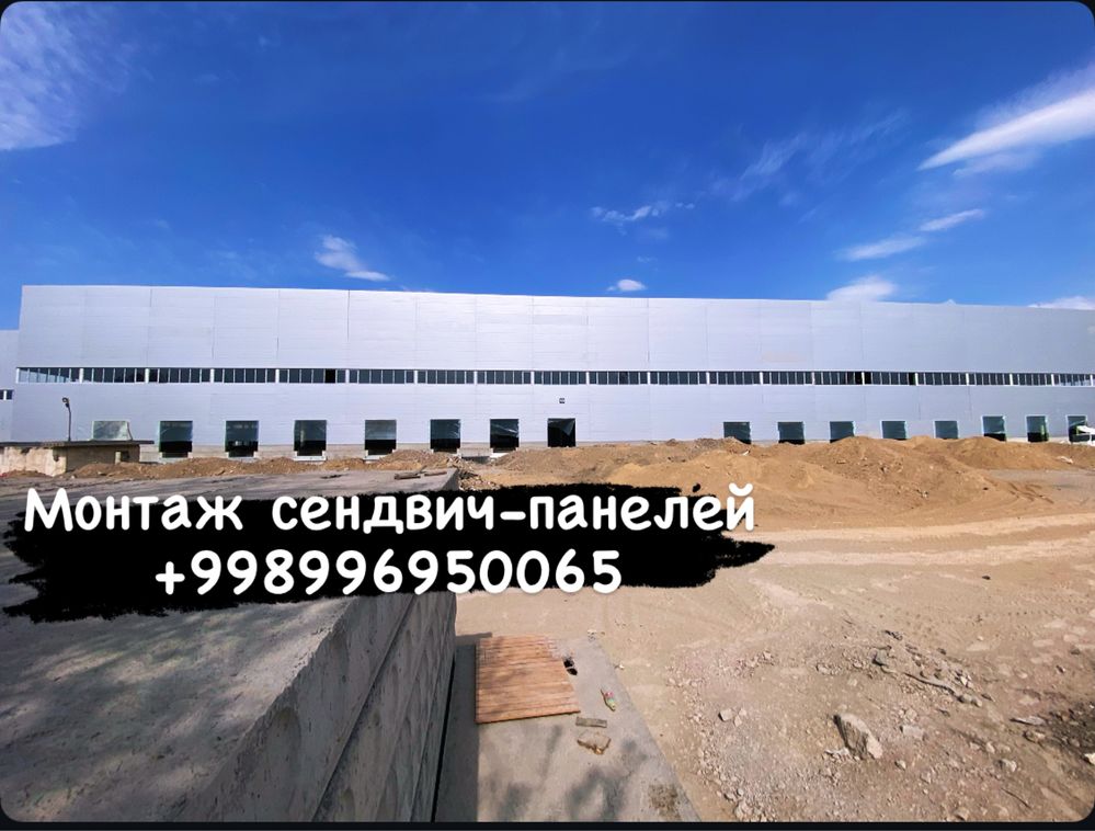 Монтаж Сендвич панелей