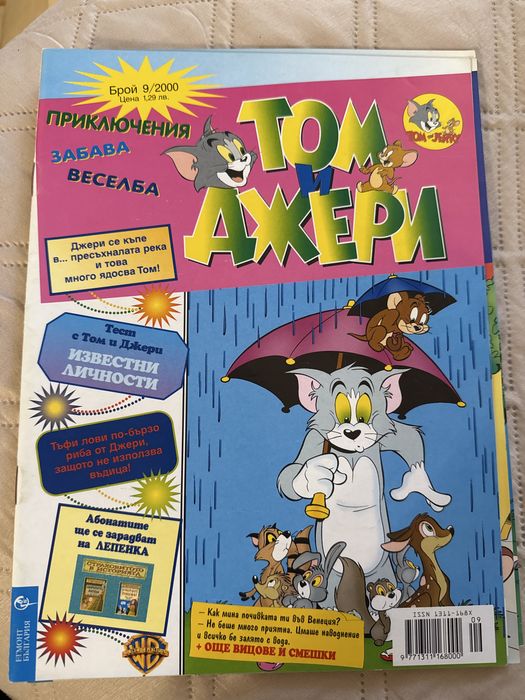 Комикс Том и Джери/Дъмбо