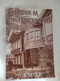 Годишник на етнографски музей Пловдив