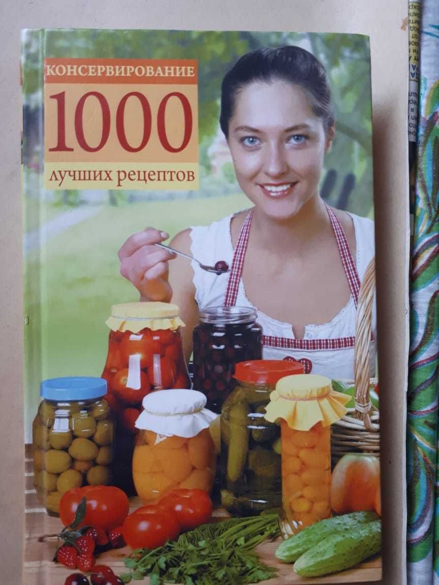 книги о вкусной и здоровой пище