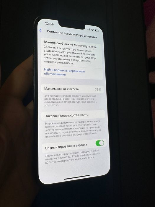Iphone 13 128 состояние