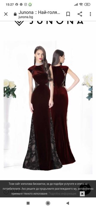 Абитуриентска рокля