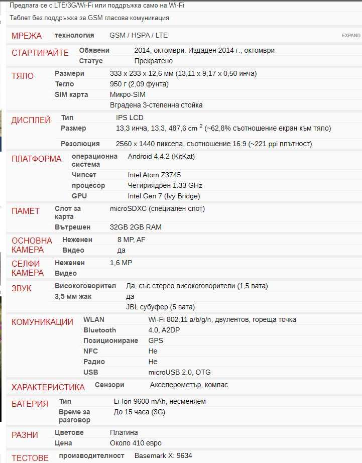 Lenovo Tab 2 Pro 13,3", с мултимедиен проектор и клавиатура.