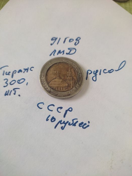 Продам цена договорная времён СССР