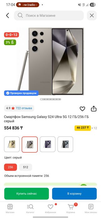 Samsung s24 ultra на гарантии