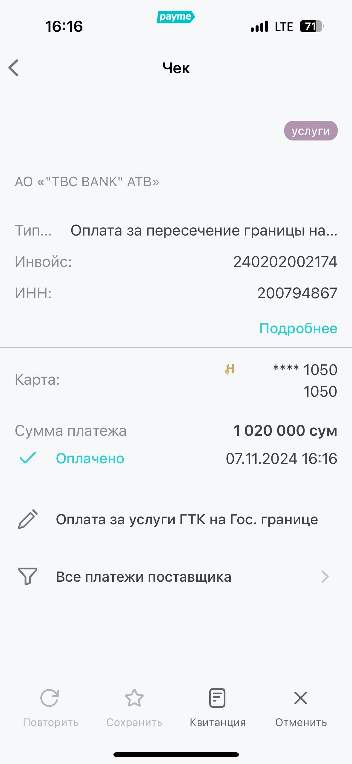 Аренда рохли с доставкой