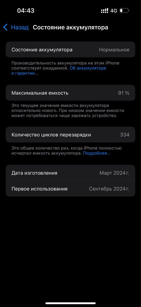 iPhone 15 pro 1 tb
