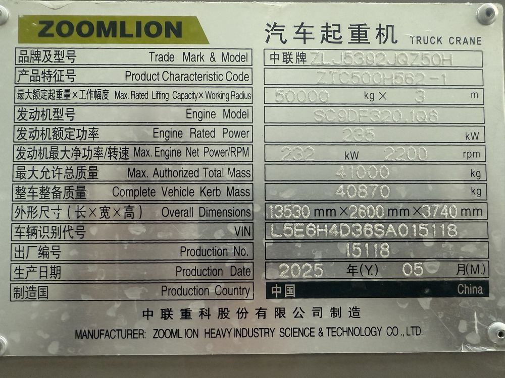 Zoomlion ZTC 50 ТН
