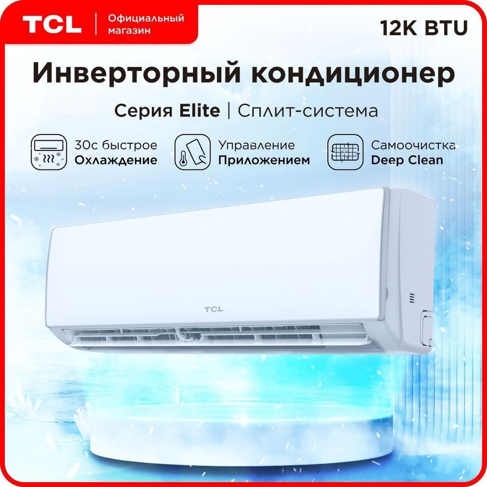 TCL 12 Inverter model City Dostavka tekin Original Garantiya mis trubk