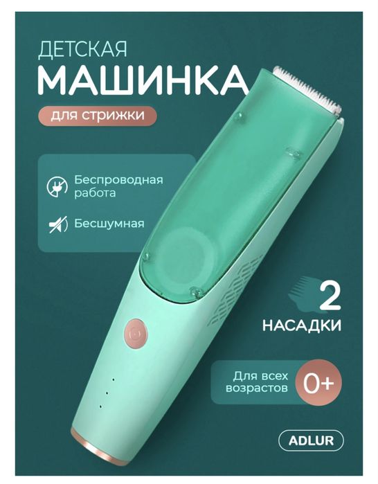 Для детский стрижки машинка для волос