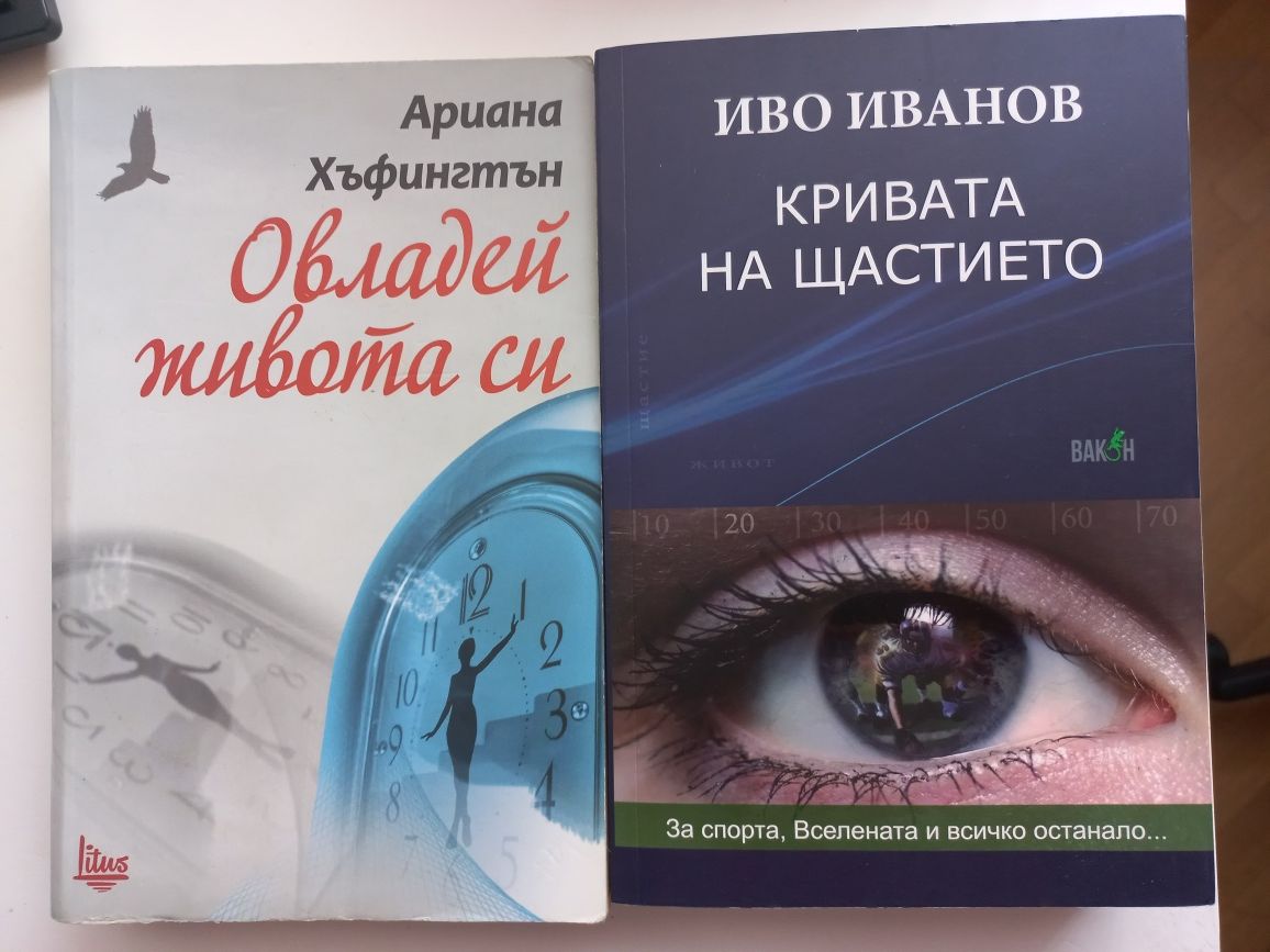Литература, езотерика, история