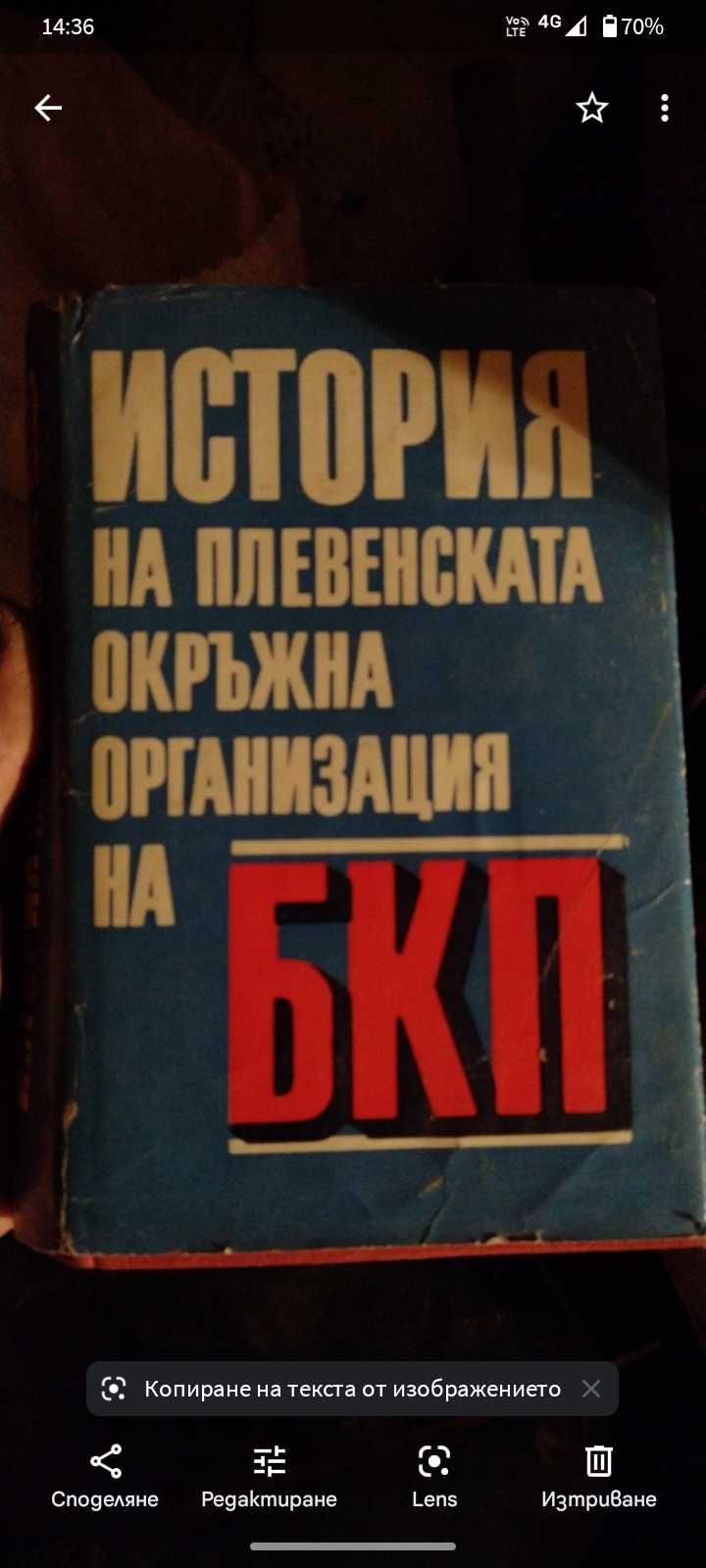 Книги,Ленин,Сталин,Г.Димитров,Т.Живков,марксизъм