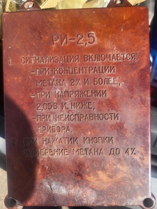 Se vinde detector METAN!