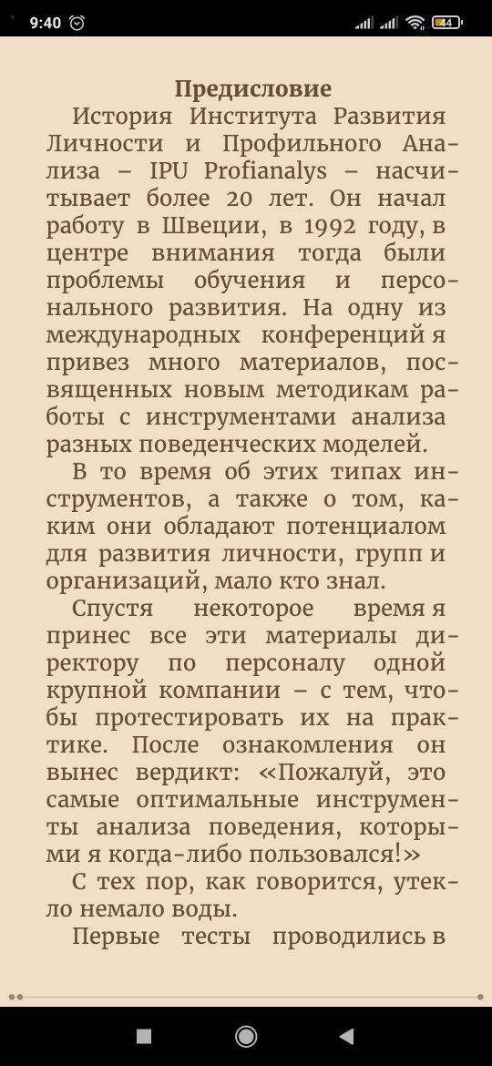 Кругом одни идиоты
Если вам так кажется, возможно, вам не кажется То