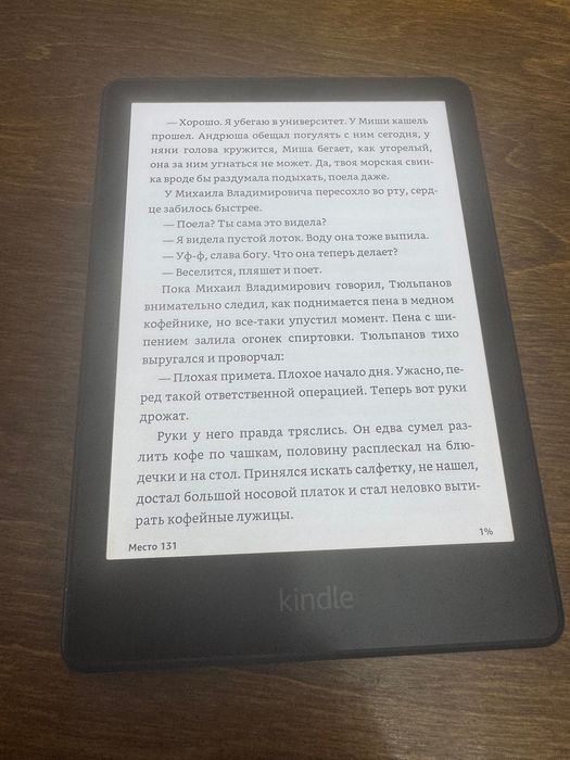 Киндл электронная книга