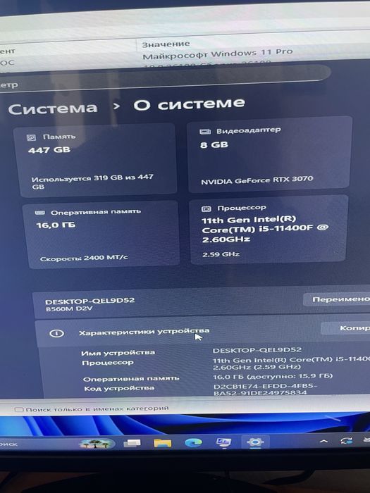 Компютер игравои