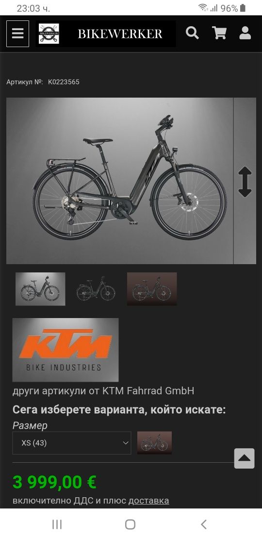 Електрически велосипед 28 цола на 100км. KTM MACINA STYLE XL 750 WH