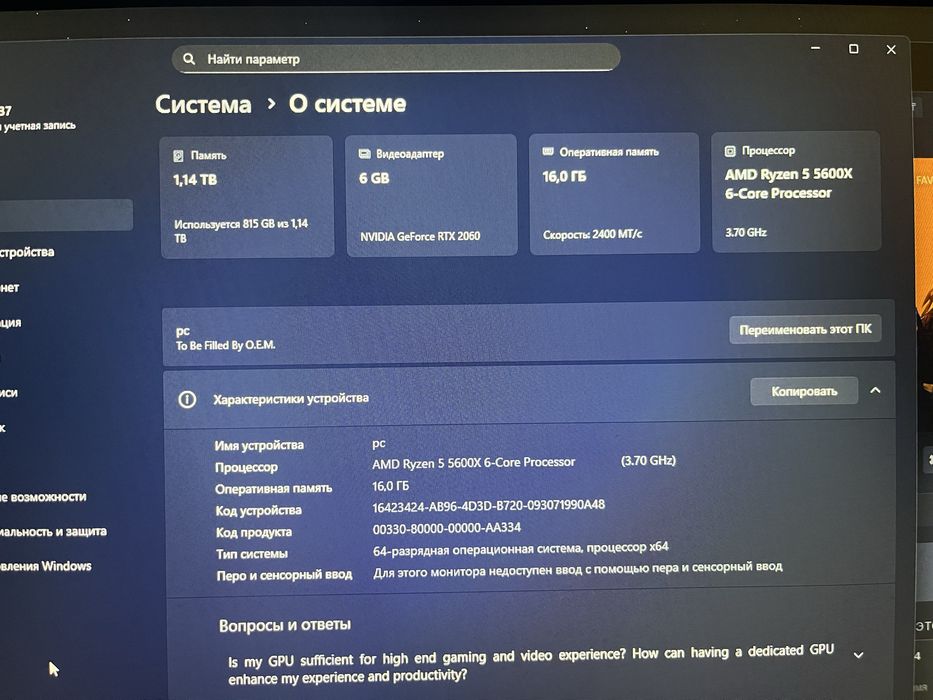 Игровой компьютер