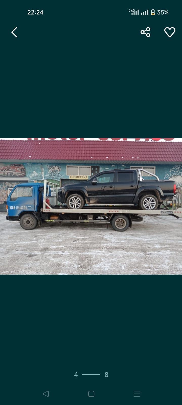 Эвакуатор Талгар
