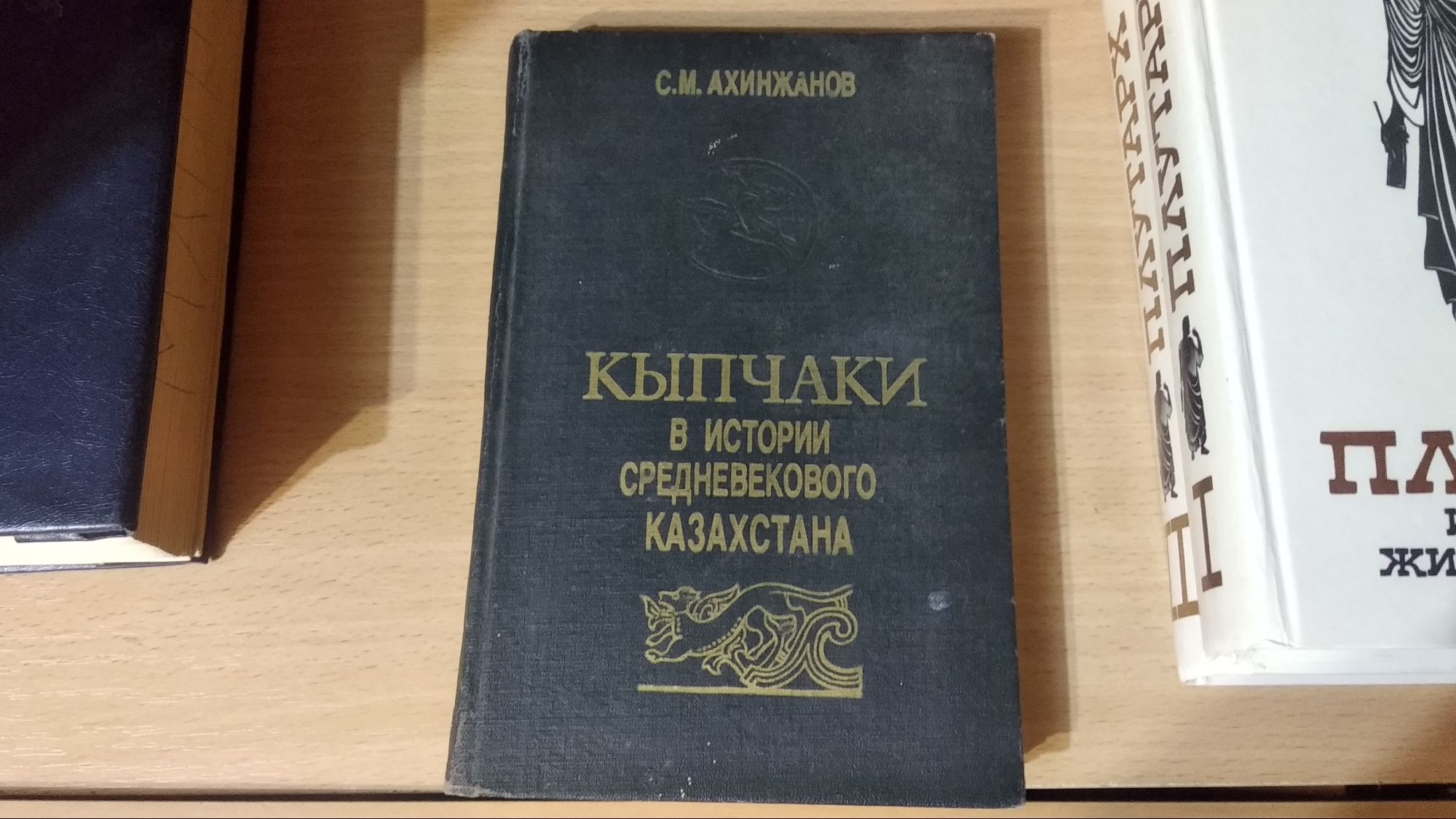 Продам книгу "Кипчаки".