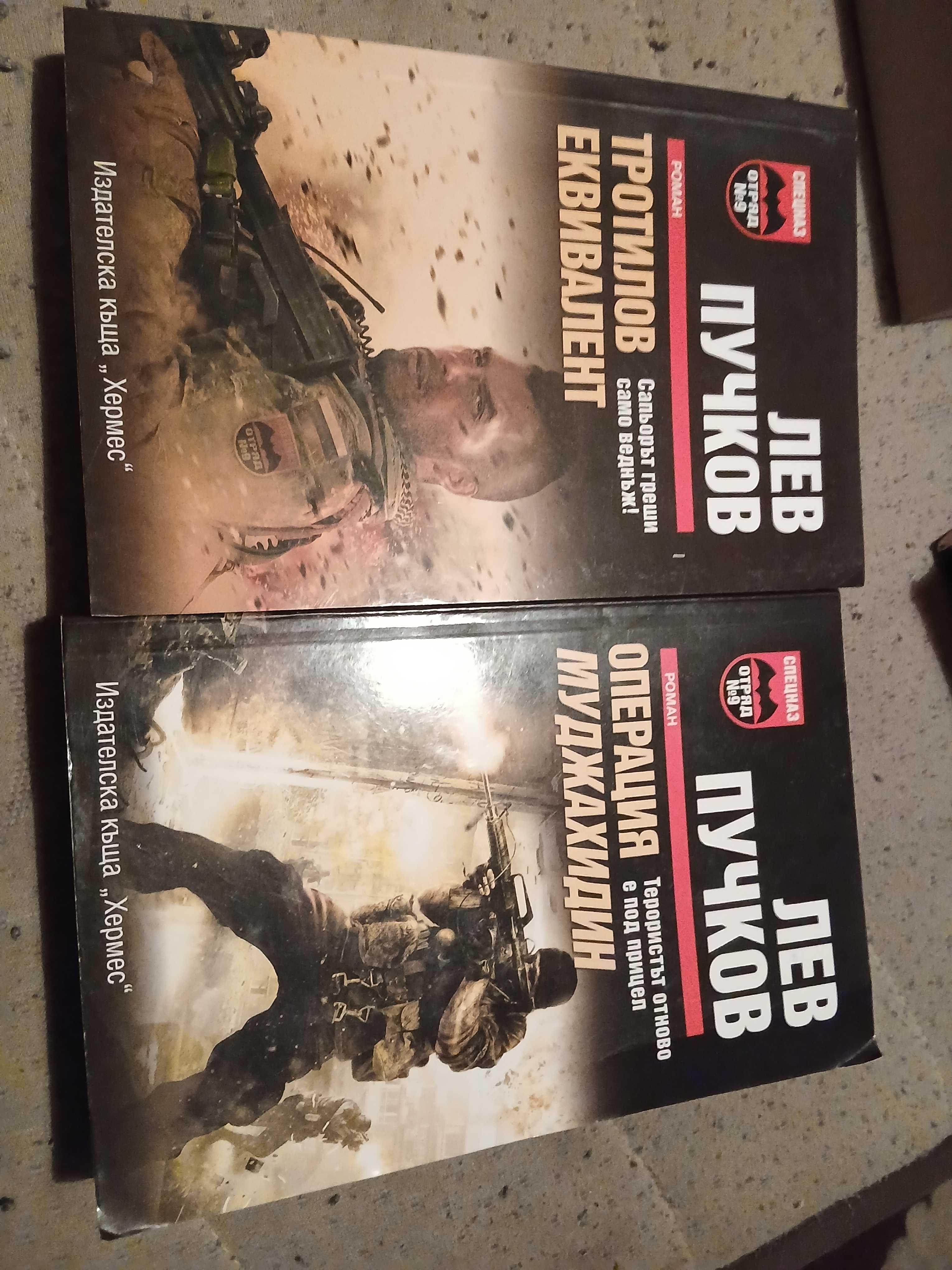 Книги, като нови