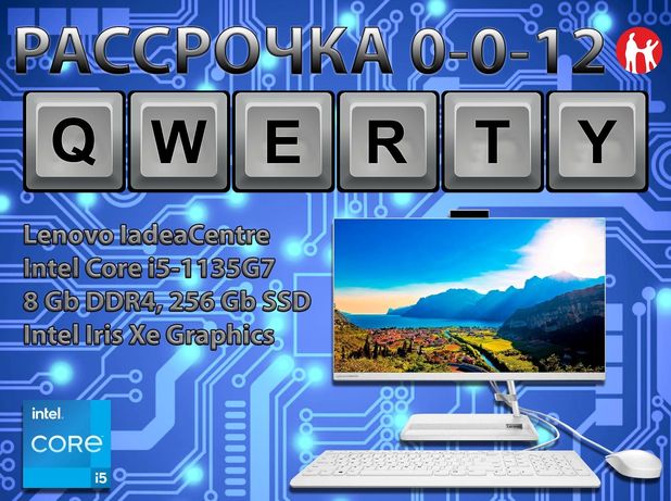 Новые Моноблоки Lenovo (24" Full HD IPS, Core i5-1135G7, 8 Gb DDR4)
