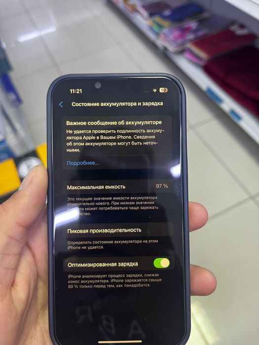 Айфон 13         .