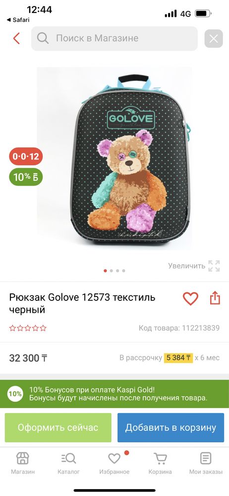 Школьный ранец, рюкзак, портфель