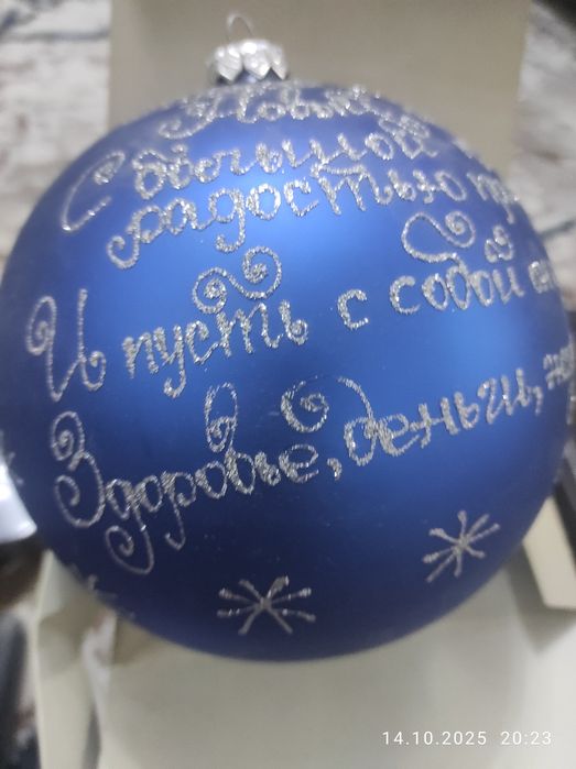 Новогодняя, ёлочная игрушка. Абсолютно новая.