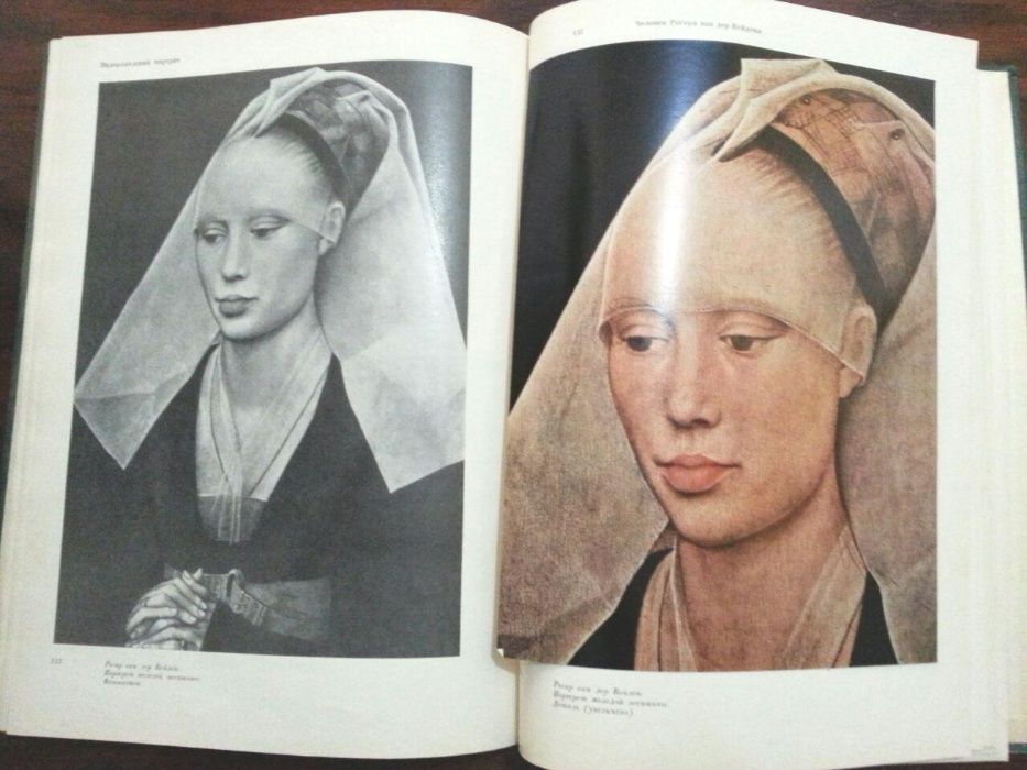 Книга Н.М.Гершензон-Чегодаевой "Нидерландский портрет 15 века."""