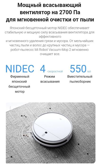 Робот-Пылесос Mi Robot Vacuum-Mop 2