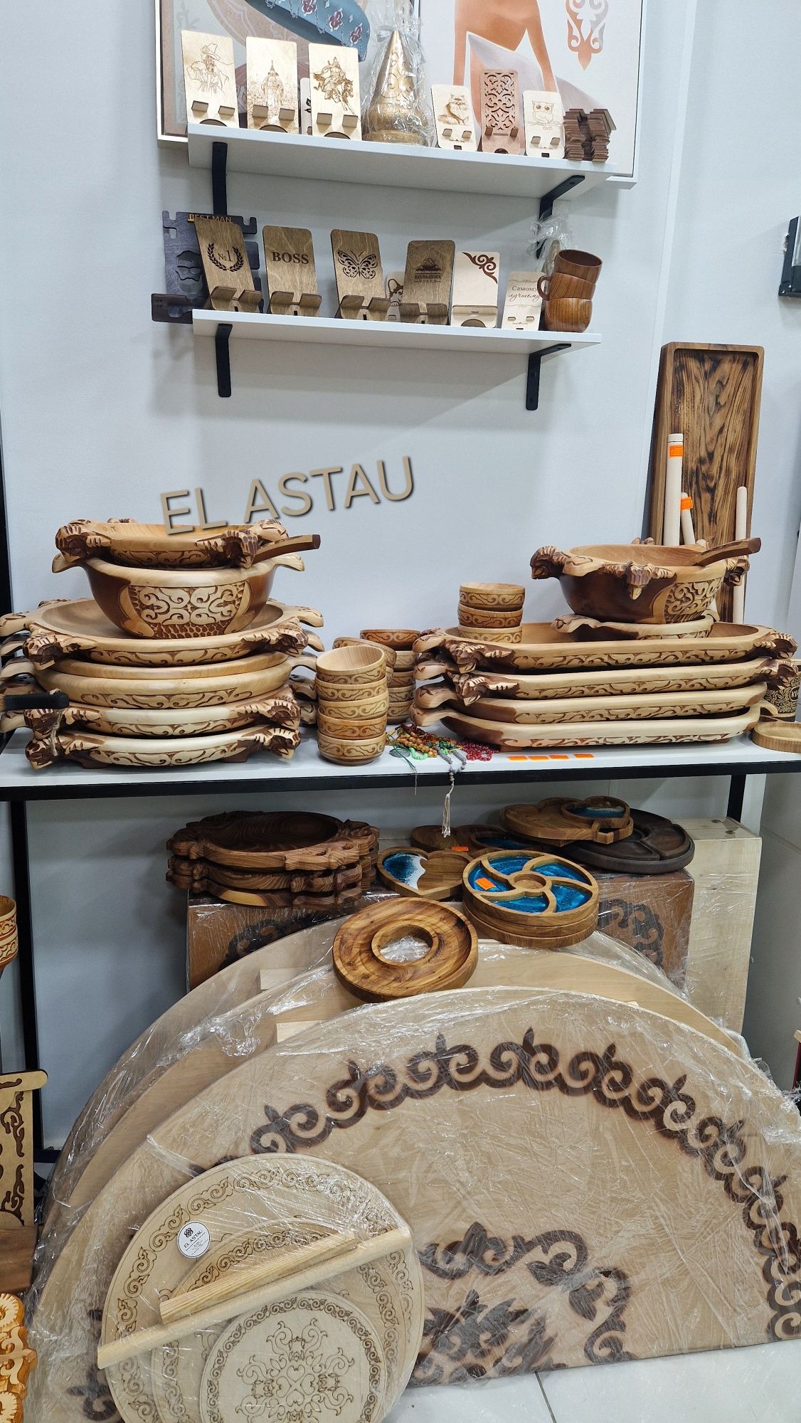 Астау, набор астау