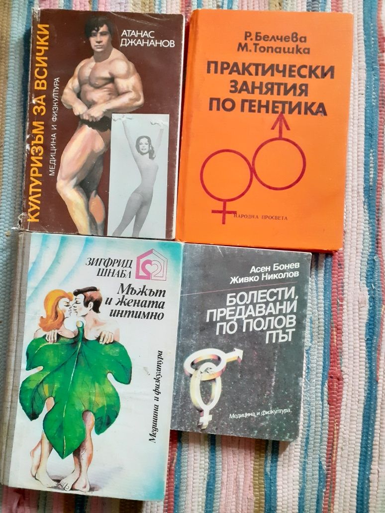 Продавам 29 книги на различни цени