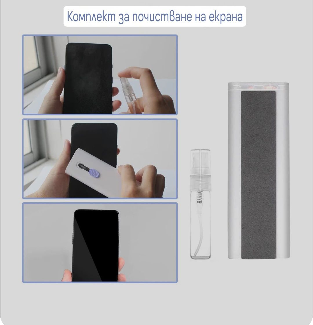 7 в 1 мултифункционален инструмент за почистване на техника