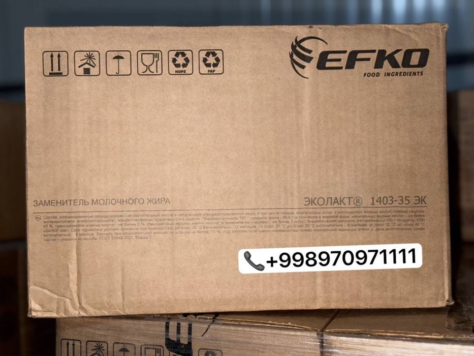 Палмо масло (Жыр,Эфко,Gerkens какао,EFKO,Какос,Palm yog'lari)