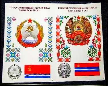 Албум с плакати „Союз нерушимый“. СССР. 20 листа. cccp. 1970-1980 г.