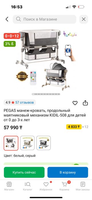 Манеж для ребёнка