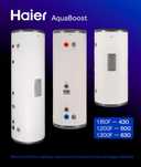 Бойлер косвенного нагрева Haier Aqua Boost