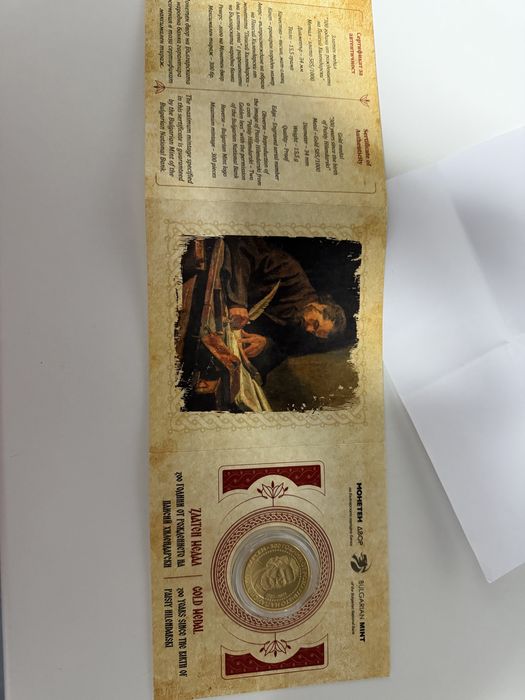 Златен медал Паисий Хилендарски