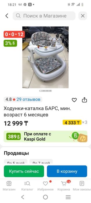 Қыз балаға арналған ходунок, почти жаңа, аз қолданылған