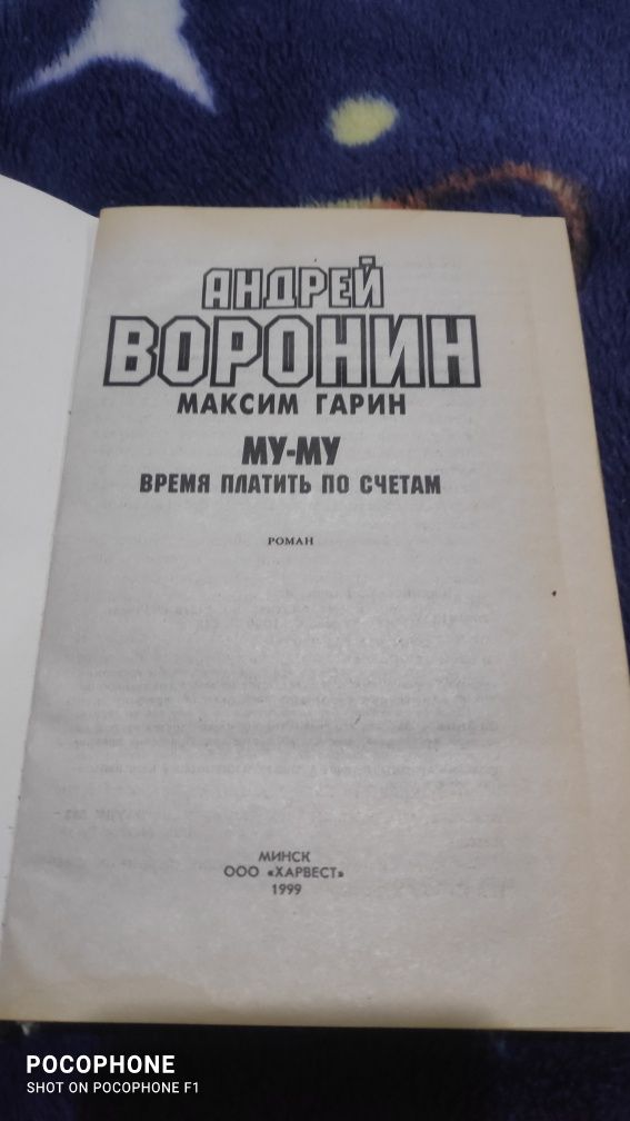 Продам книгу продам